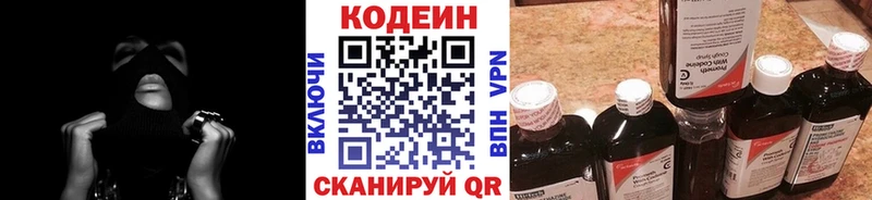цены   Нефтекумск  Codein Purple Drank 