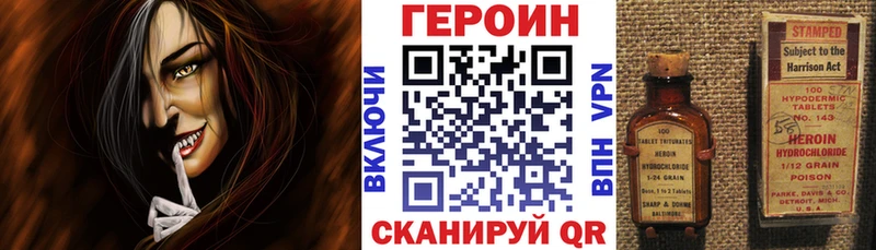 ГЕРОИН VHQ  Нефтекумск 