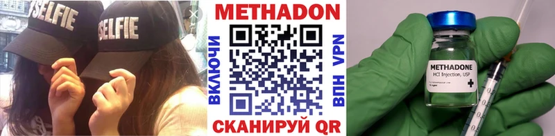 Метадон кристалл  Нефтекумск 